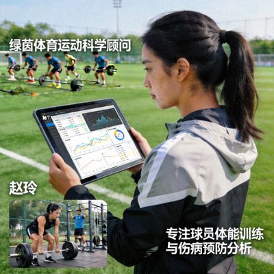 绿茵体育运动科学顾问赵玲，专注球员体能训练与伤病预防分析