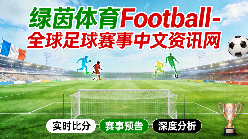 足球主教练在更衣室内对球员进行赛前动员，球员们围坐一圈认真聆听，气氛专注而充满凝聚力