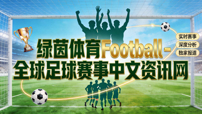 曼城球员在对方半场设置陷阱线并集体触发高位逼抢的瞬间截图